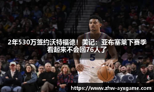 爱游戏APP